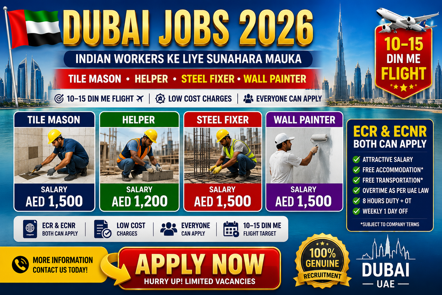 ๐ฆ๐ช Dubai Job Vacancy | Salary Up to AED 1,500 | Tile Mason, Helper, Steel Fixer, Painter | ECR & ECNR dubaiq